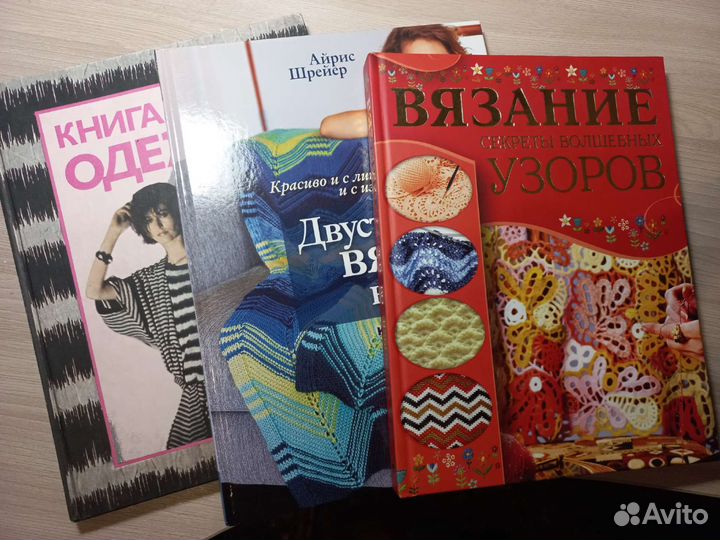 Книги по рукоделию