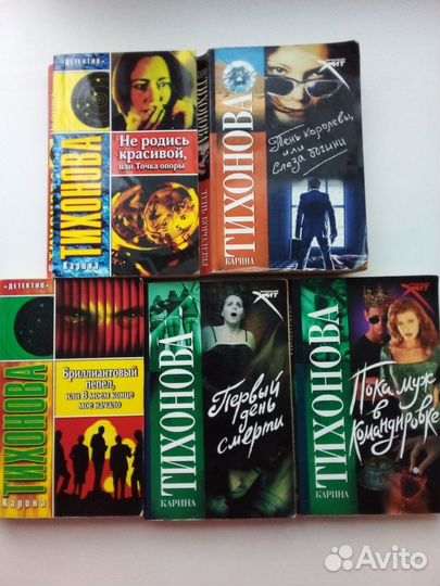 Книги Шилова, Тиханова