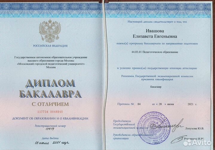 Репетитор по английскому языку, подготовка к огэ