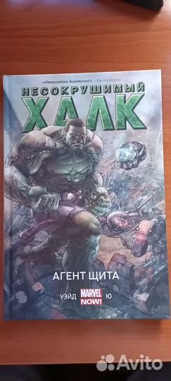 Несокрушимый халк агент щита
