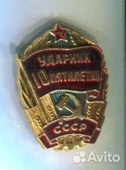 Знаки и значки