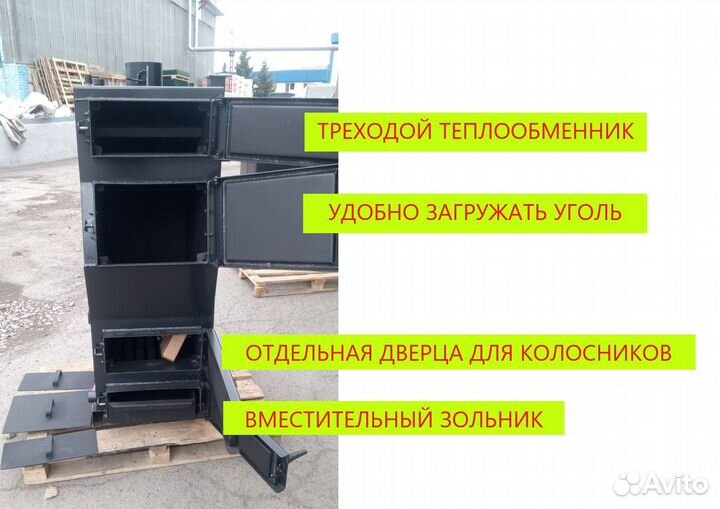 Котел длительного горения до 5-7суток В Наличии