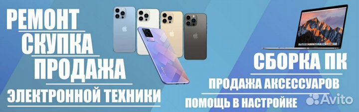 Ремонт Скупка