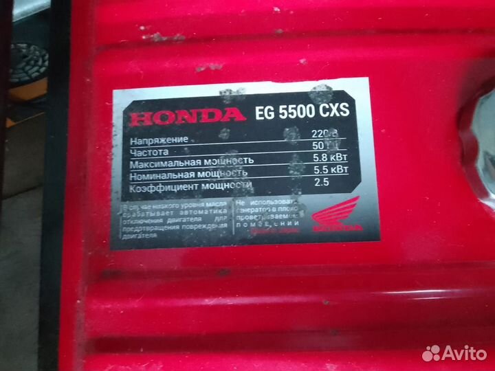 Генератор бензиновый honda