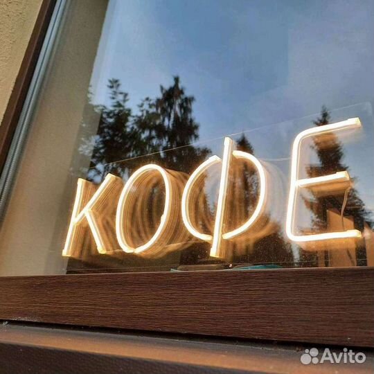 Неоновая вывеска