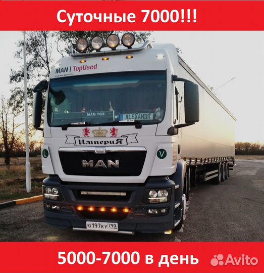 Водитель категории Е по Московской области