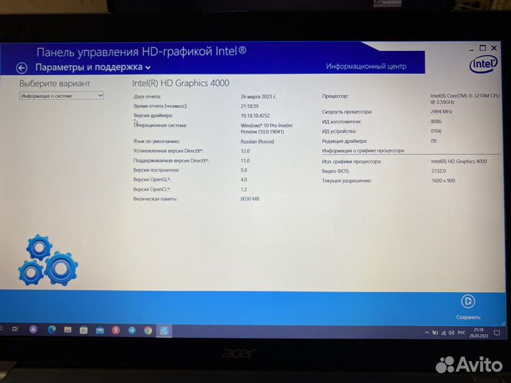 Игровой ноутбук