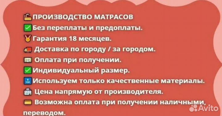 Матрас 160х200 Новый
