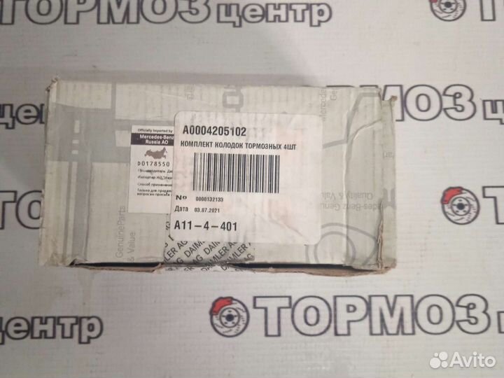 Колодки задние Mers GLE450 W167 2019