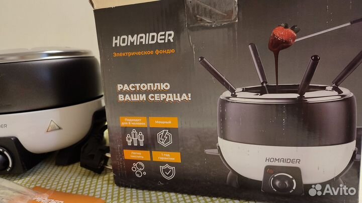 Набор для фондю homaider