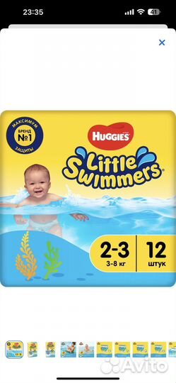 Подгузники для плавания Huggies