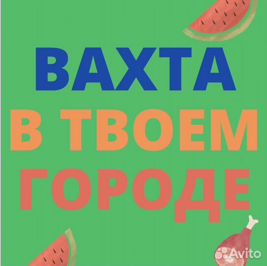 Работа Вахтой в Калуге. Сборщик. от 35 смен
