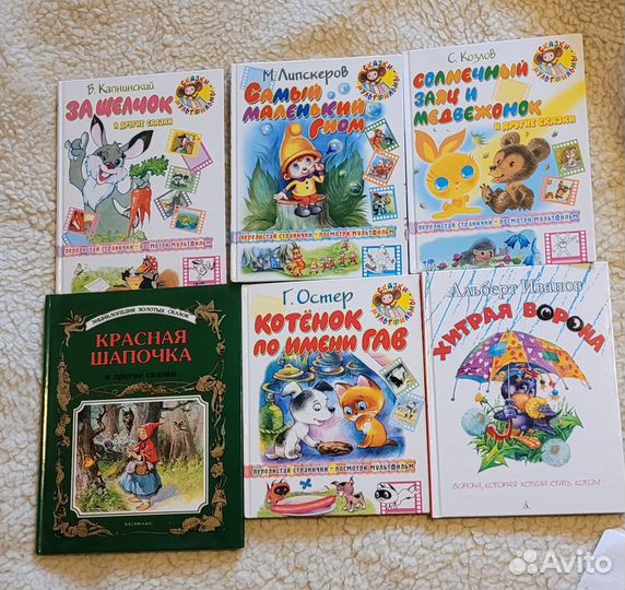 Детские книги для дошкольников