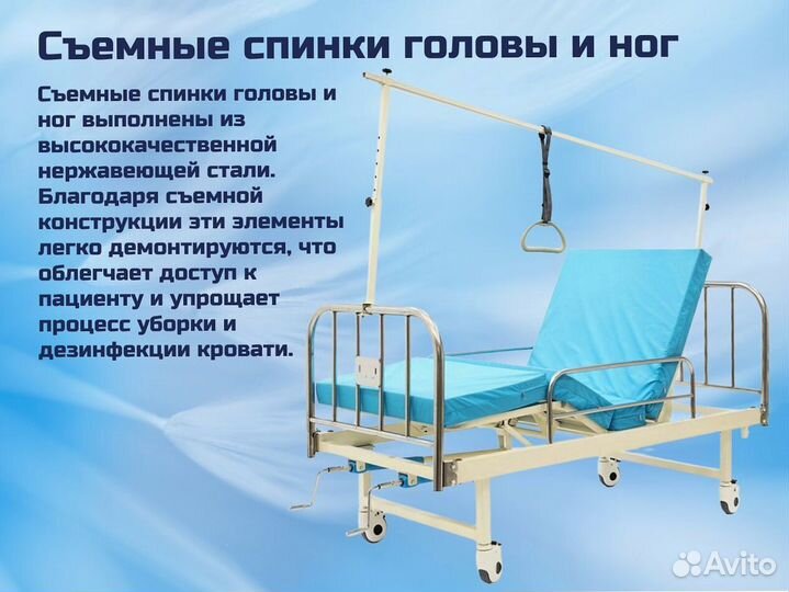 Медицинская кровать