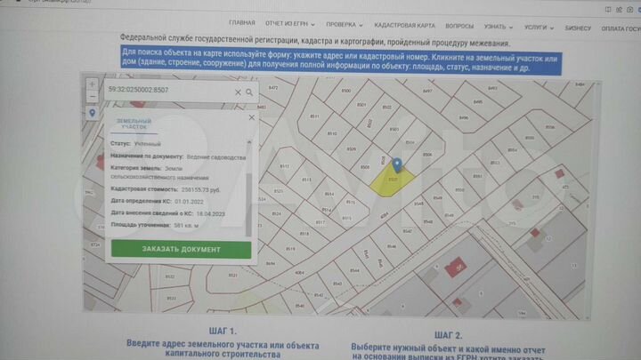 Участок 5,8 сот. (СНТ, ДНП)