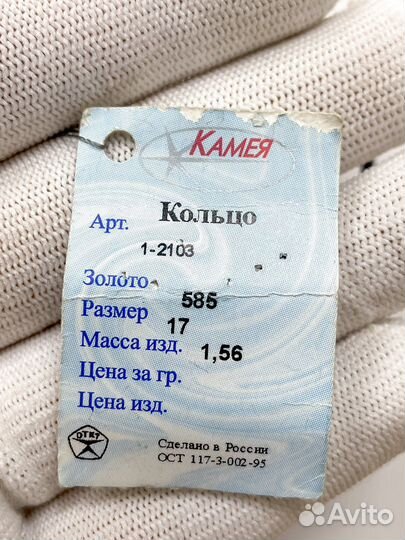 Золотое кольцо новое