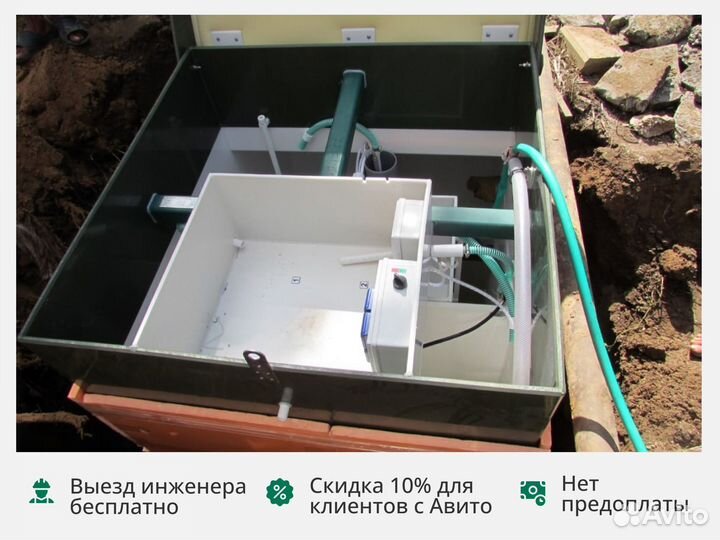Септик