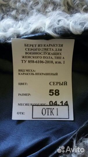 Берет женский армейский