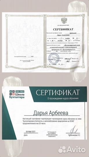 Бухгалтерские услуги для ИП и ООО