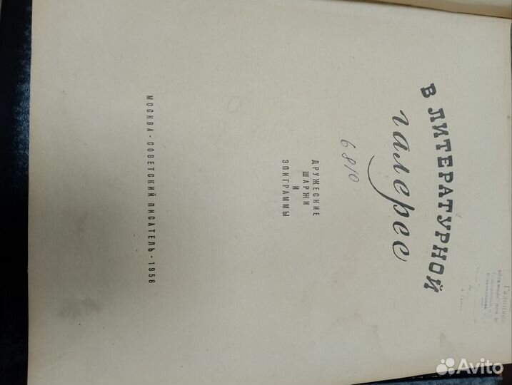 Старые антикварные книги