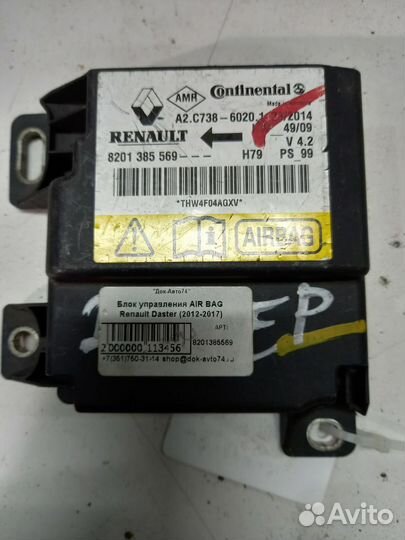 Renault Logan l блок управления AIR BAG