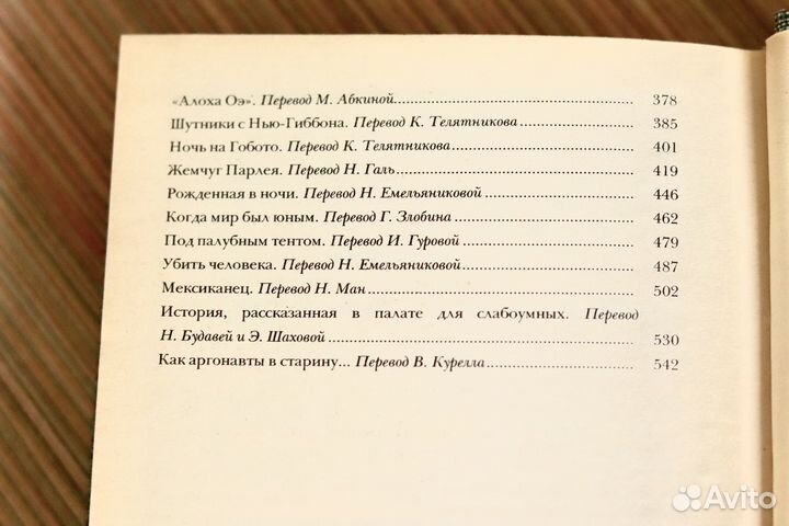 Джек Лондон.Сочинения в 4-х томах