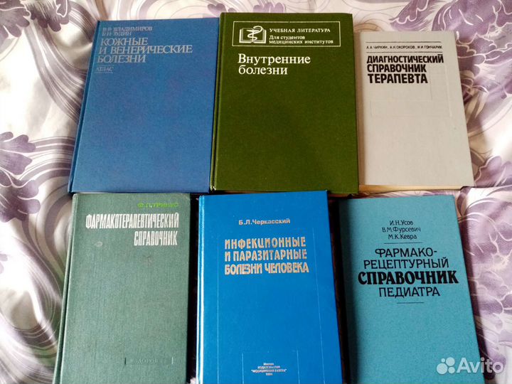 Медицинская литература