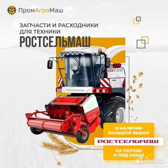 Транспортер 541782 зернового элеватора Claas OEM