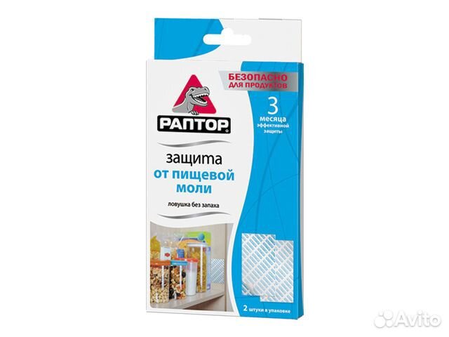 Ловушка от пищевой моли раптор 2шт без запаха