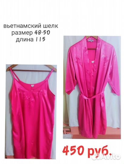 Одежда женская