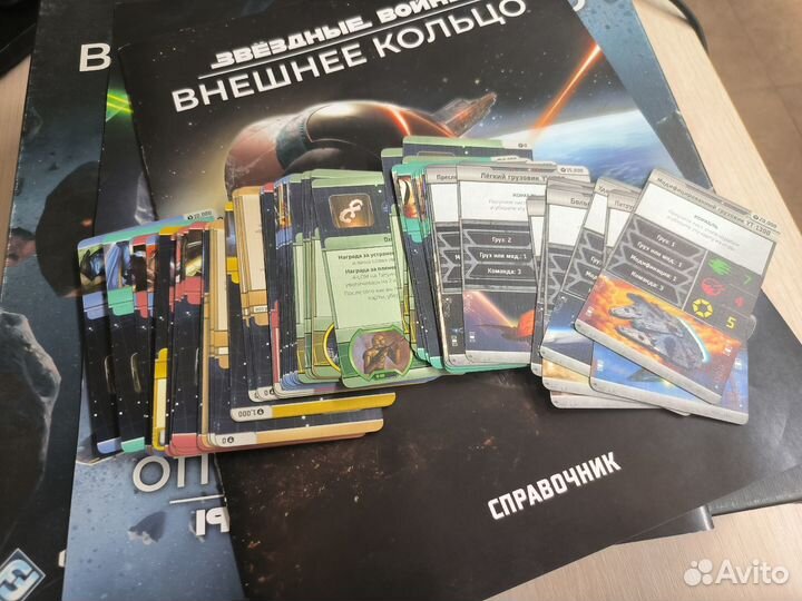 Настольная игра - Звездные Войны: Внешнее Кольцо