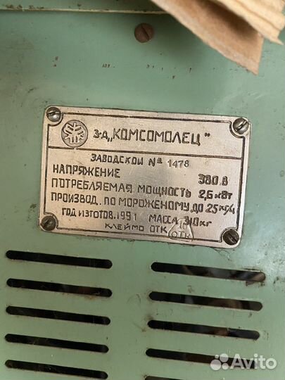 Фризер