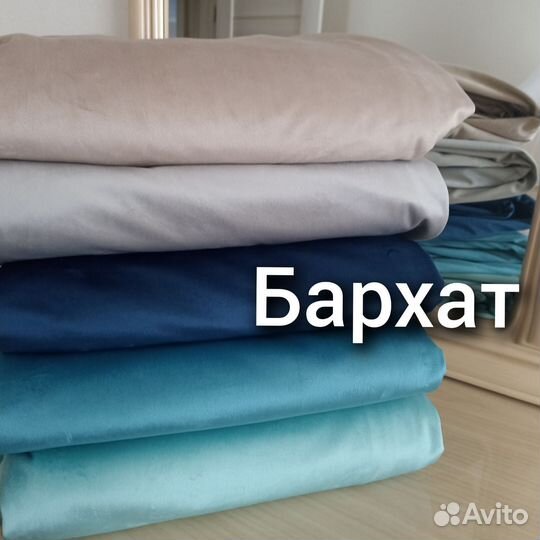 Новые шторы бархат 300*260