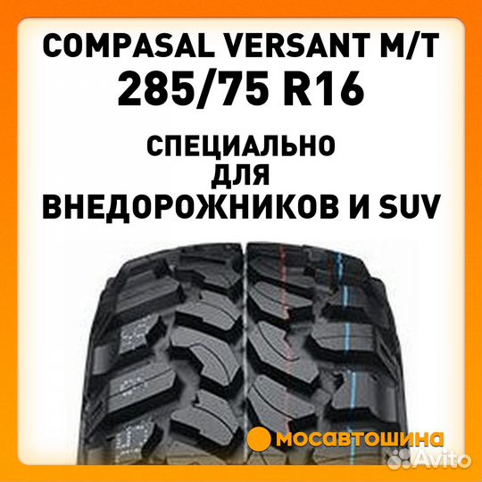 Compasal Versant M/T 285/75 R16 126Q