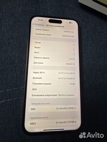 iPhone 14 Pro Max, 512 ГБ