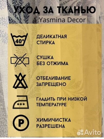 Тюль под Лен белая с рисунком для гостиной