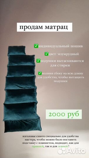 Матрас для кушетки