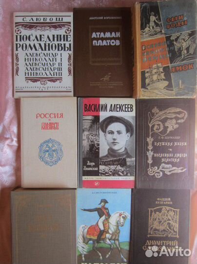 Россия и Романовы. Очерки из русской истории за в