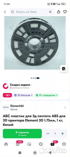 Abs пластик для 3D принтера белый, черный