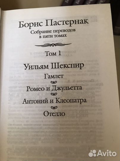 Борис Пастернак собрание 5 томов + переписка
