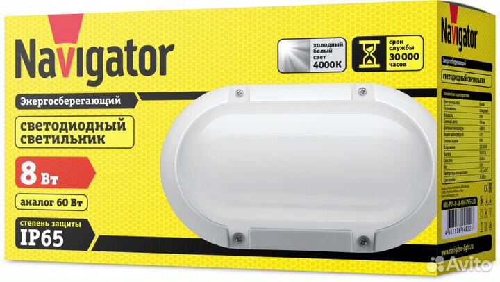 Светильник светодиодный 94 822 NBL-PO1-8-4K-WH-IP6