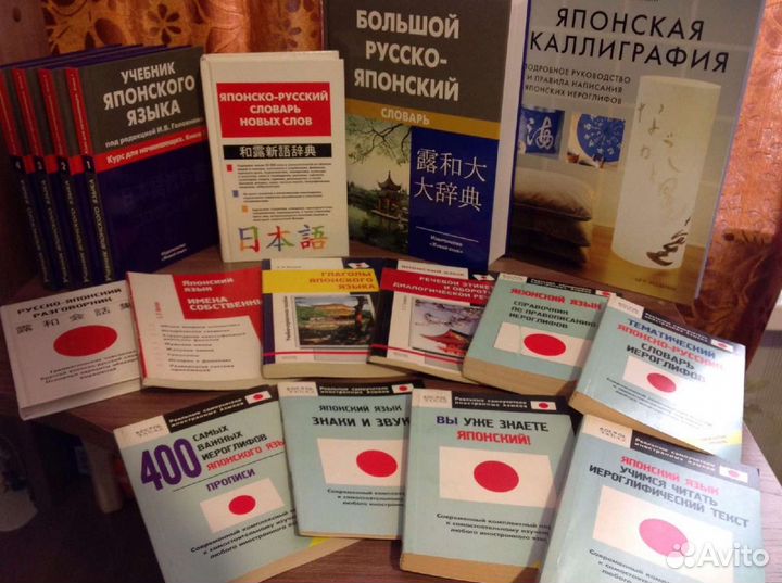 Учебные пособия по японскому языку
