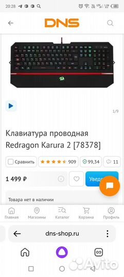 Игровая клавиатура