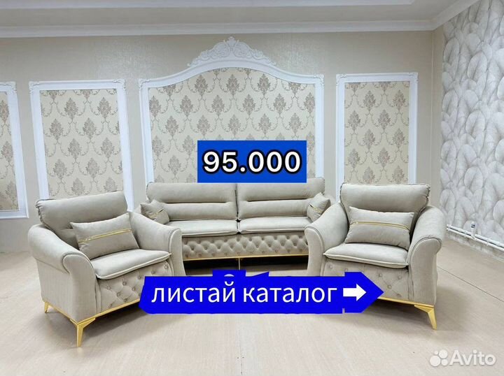 Диван+ 2 кресла комплект