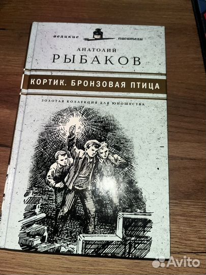 Кортик бронзовая птица