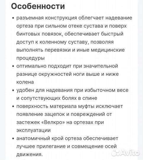 Ортез на коленный сустав Orlett RKN-203 (XL)