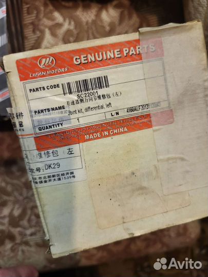 Шрус lifan cebrium