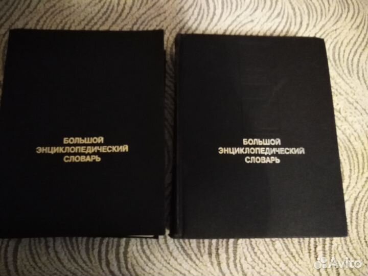 Энциклопедии, словари, справочники