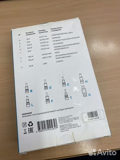 Универсальный адаптер для запядки W-90