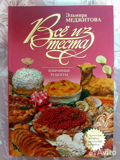 Кулинарные книги. Новые